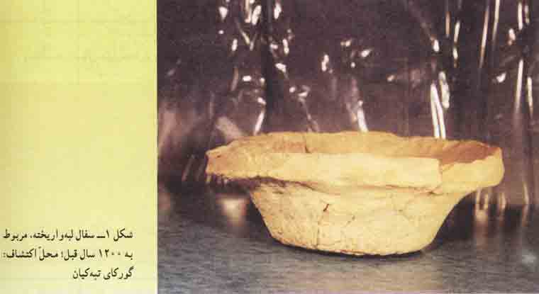 تپه گورکای شهر کیان