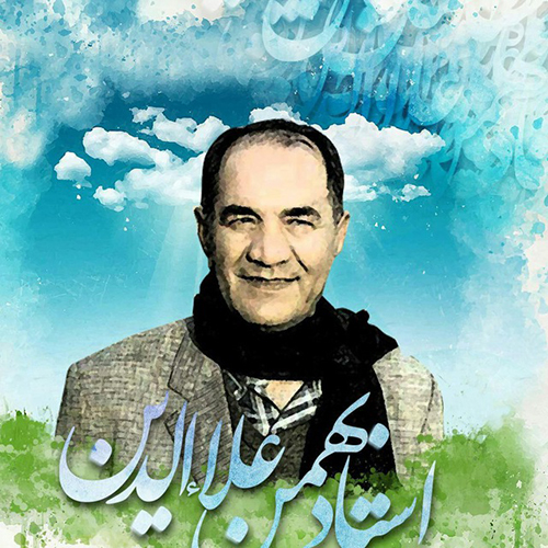 مسعود بختیاری صدای جاودان